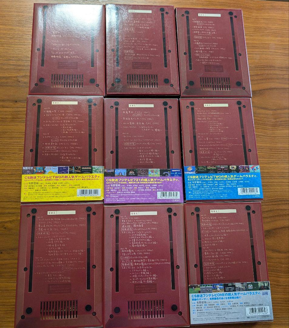 と*も様 ゲームセンターCX DVD-BOX セット　おまけつき