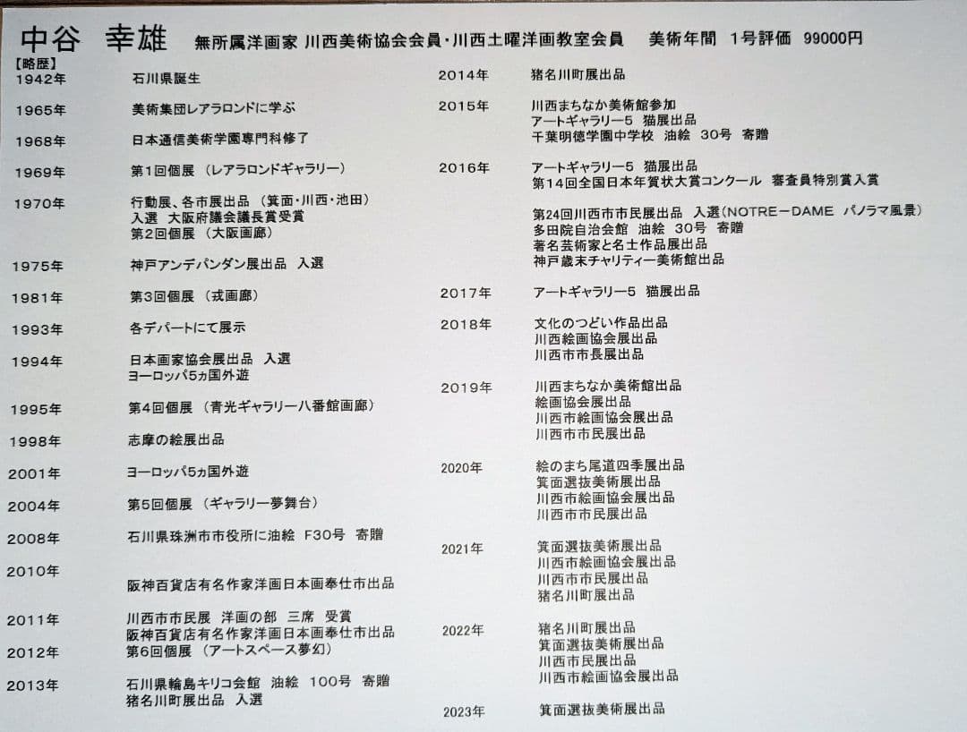 銀杏と御社橋　油絵　額縁付き