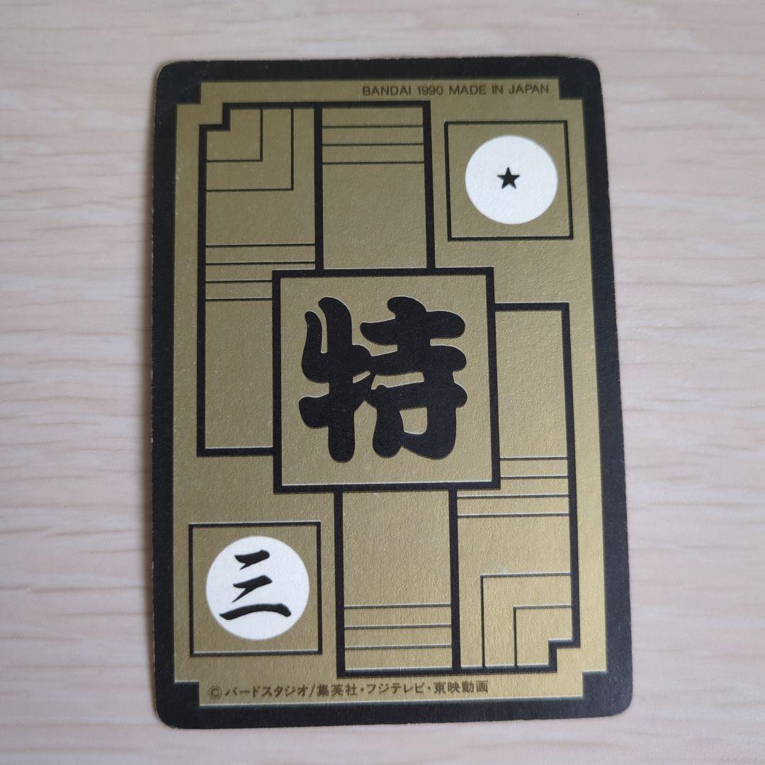 ドラゴンボール カードダス ボーナスカード