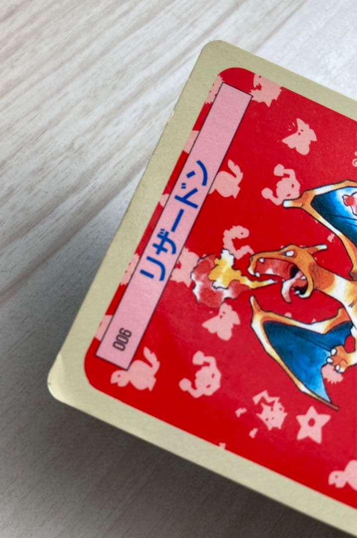 トップサン　ポケモンカード　リザードン　裏青　枠ズレ