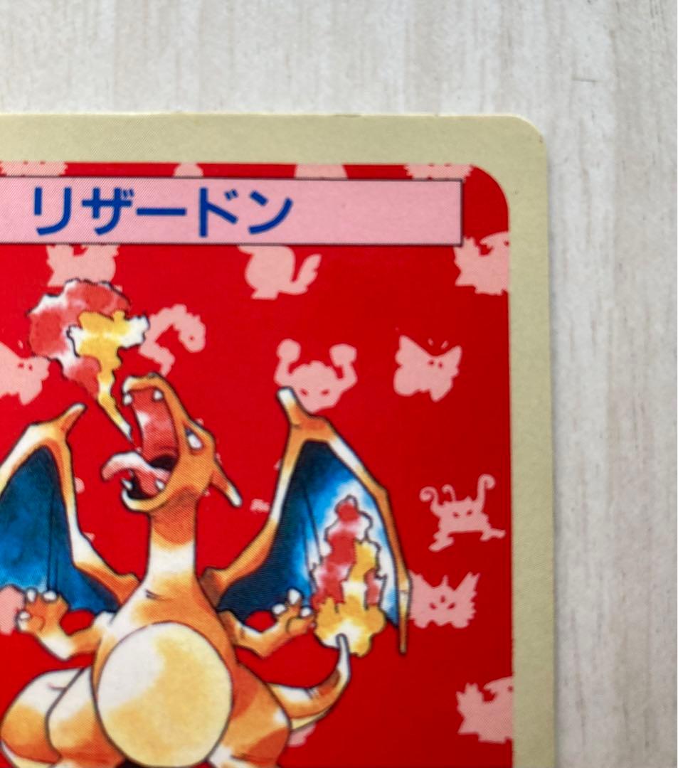 トップサン　ポケモンカード　リザードン　裏青　枠ズレ