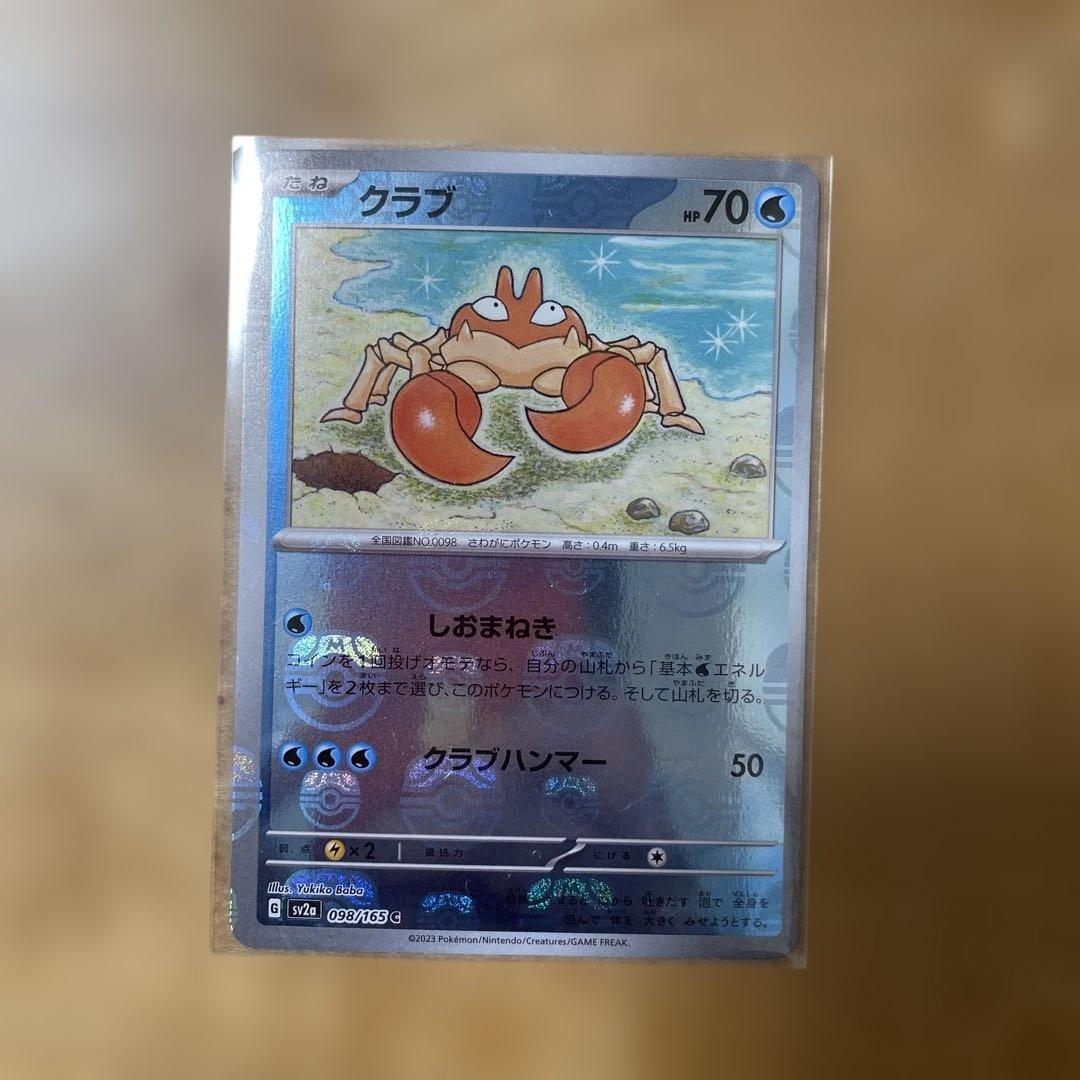 ポケモンカード　マスターボールミラーセット　11枚セット