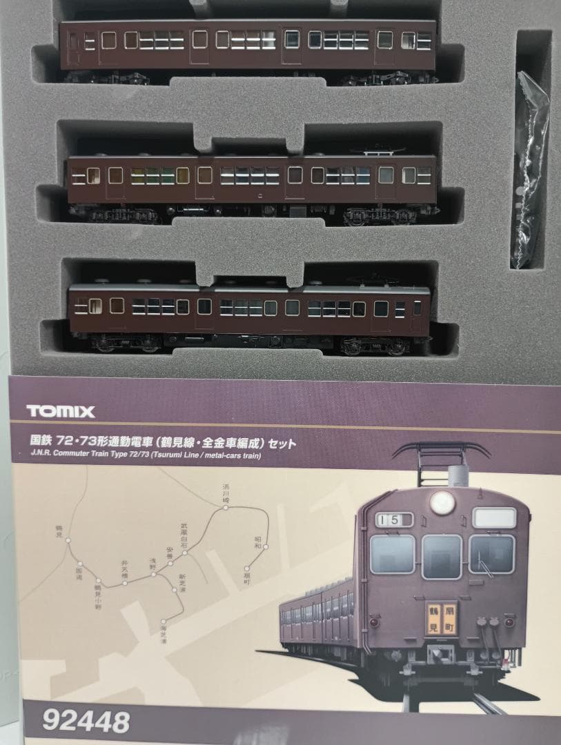 TOMIX 92448 国鉄72・73形通勤電車（鶴見線　全金車編成）セット