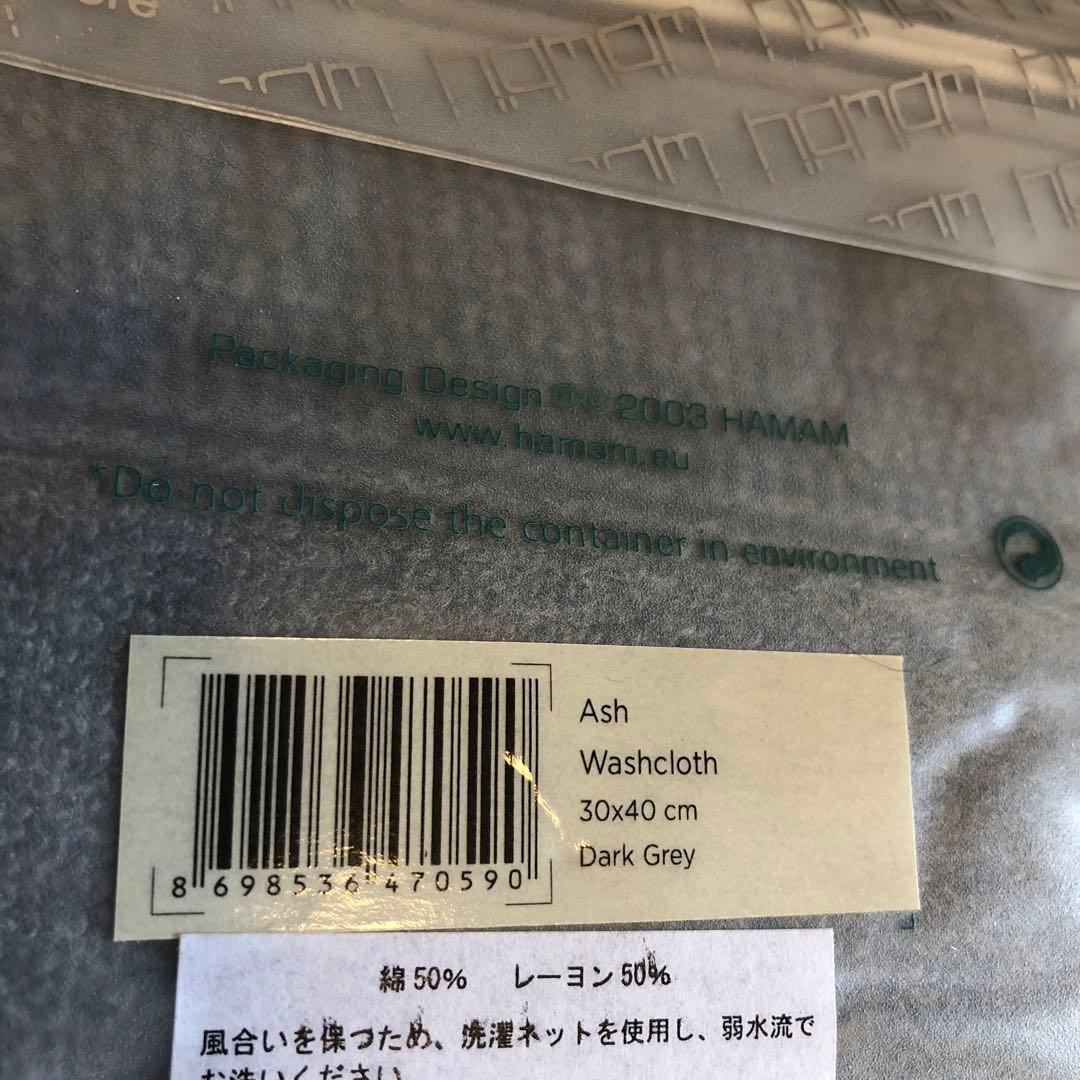 カッシーナcassinaハマンhamam　高級タオル　ルームシューズ　セット