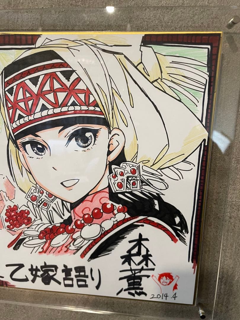 乙嫁語り　森薫先生　直筆イラスト　サイン色紙　当選品　模写　手描き