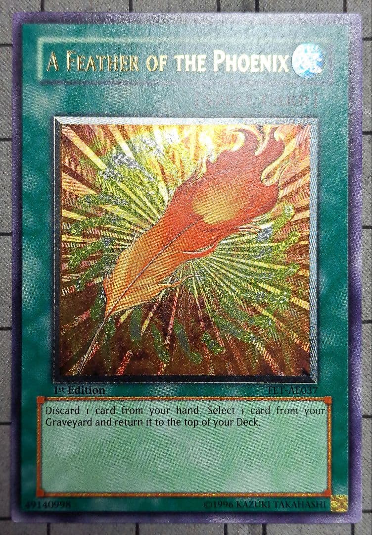 遊戯王　鳳凰神の羽根　レリーフ　アルティメットレア　旧亜版　旧アジア版