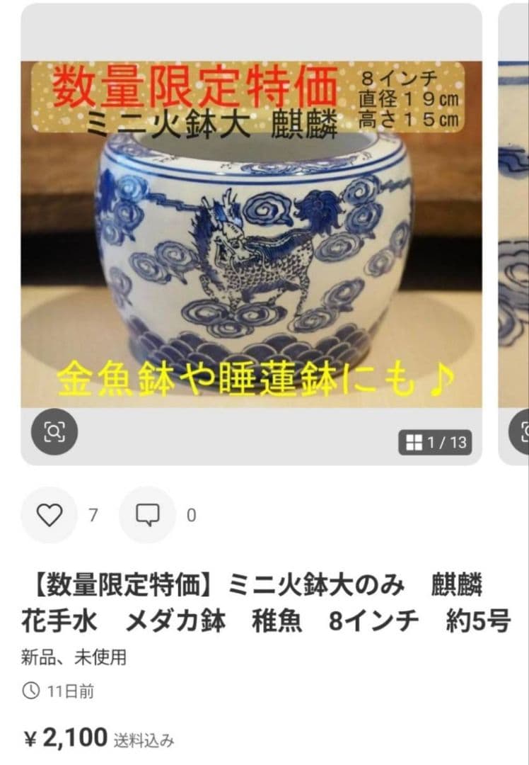 たぁくん【うきうき浮き陶器五10】浮陶器5点おまとめ火鉢