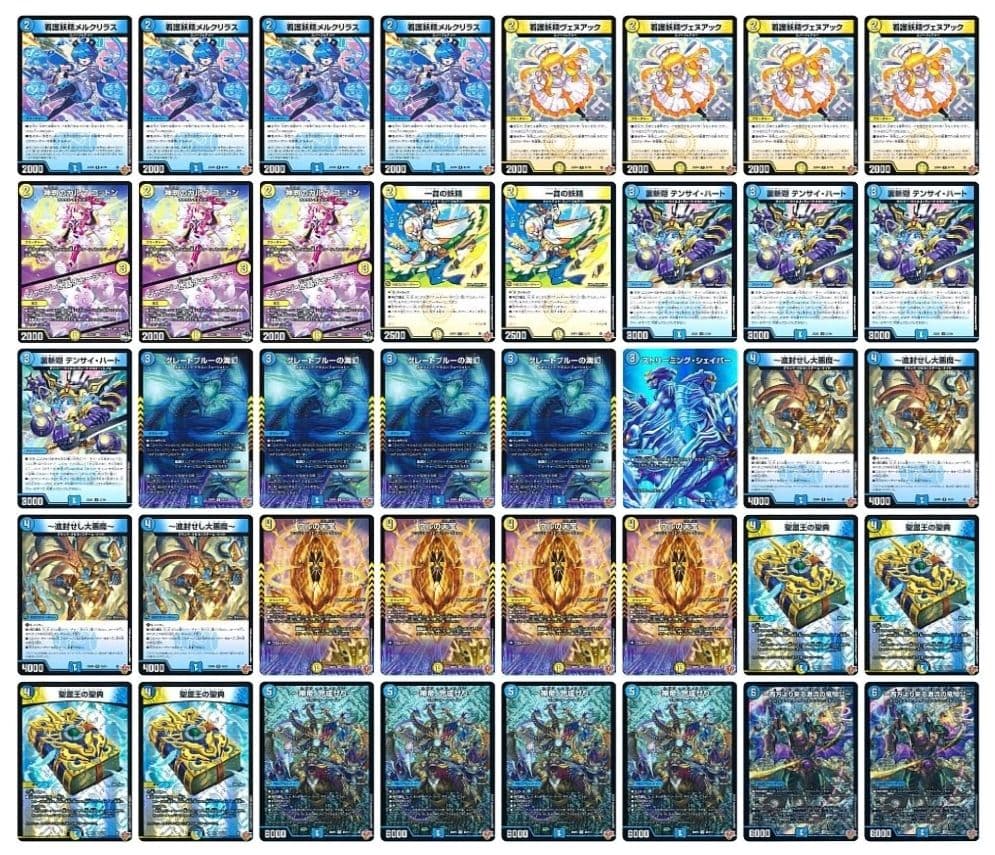 年末セール‼️ デュエマ ドロマー神帝 デッキ 青白神帝