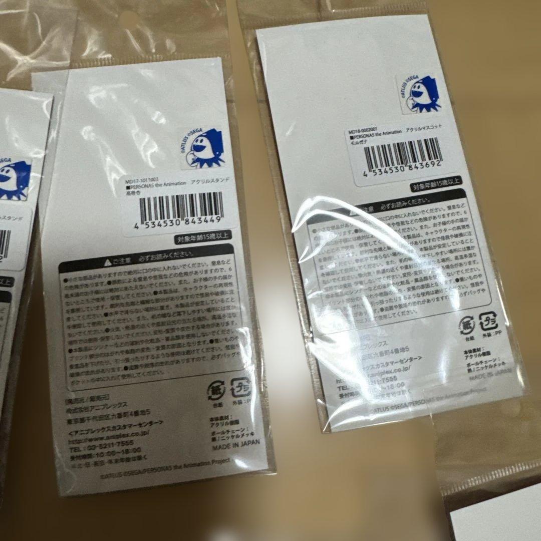 P5A アクリルスタンド　 ペルソナ5 秀尽学園高校購買部　9種コンプ