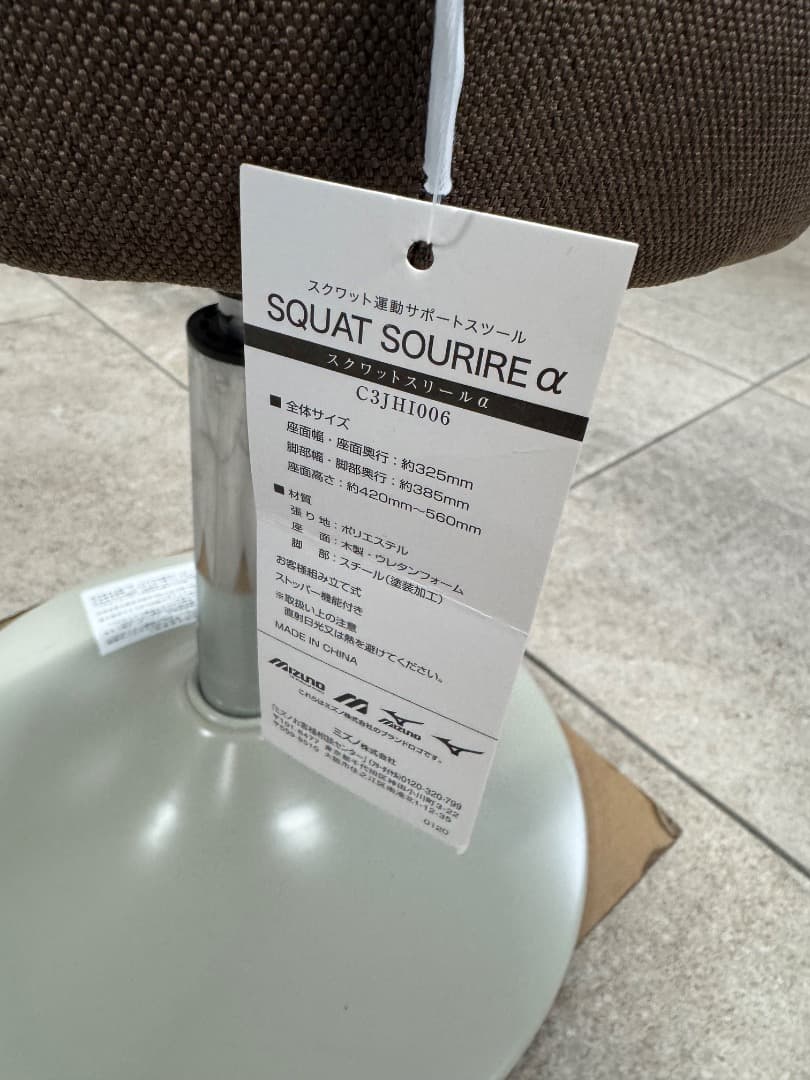 MIZUNO／スクワットスーリールα（アルファ）