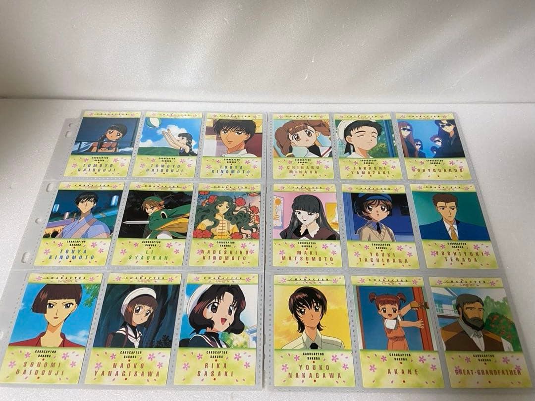 カードキャプター さくら カードダスマスターズ Part1 75種