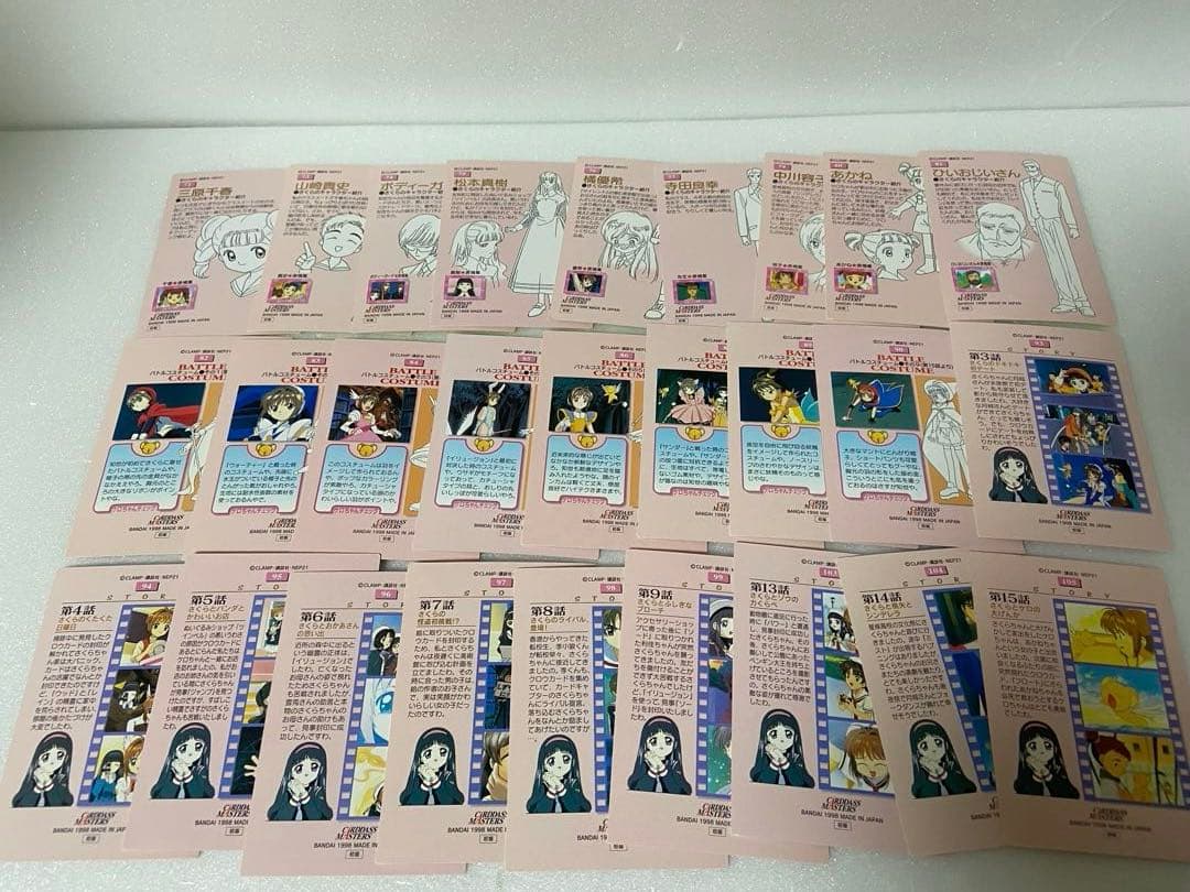 カードキャプター さくら カードダスマスターズ Part1 75種