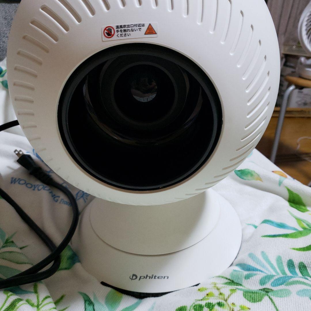 Phiten ファイテン 健康浴エアー