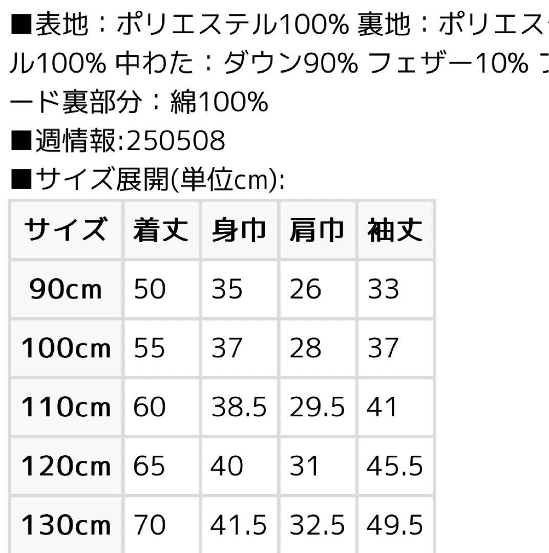【美品】センスオブワンダー　ピンク フリル リボン付きアウター　ダウンコート90