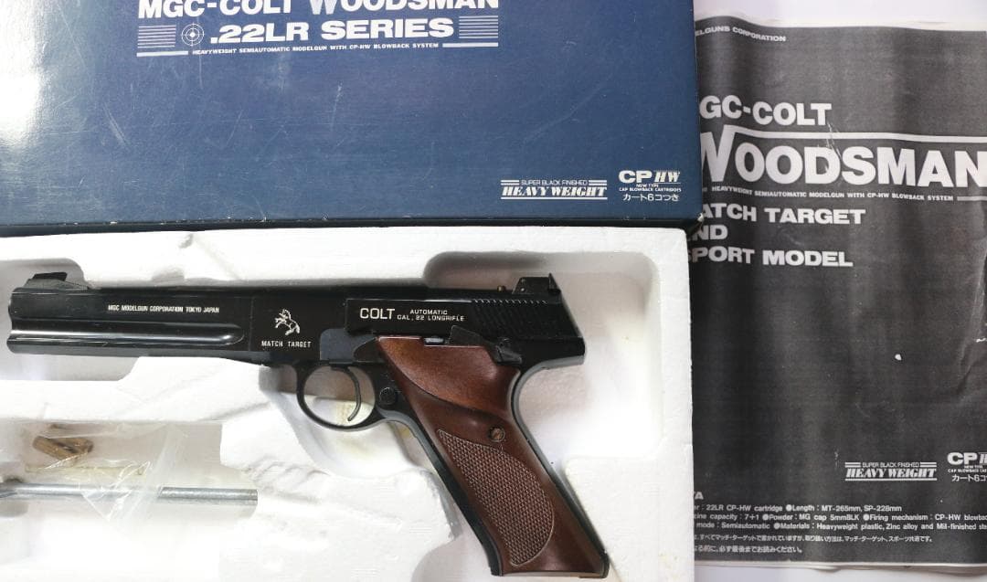 MGC　AＢＳ樹脂製モデルガン COLT WOODSMAN マッチターゲット