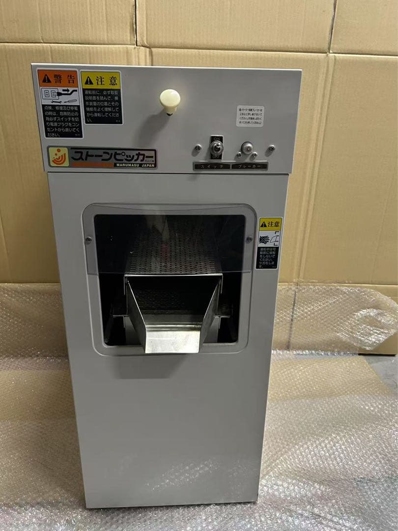 マルマス　中古　石抜き機