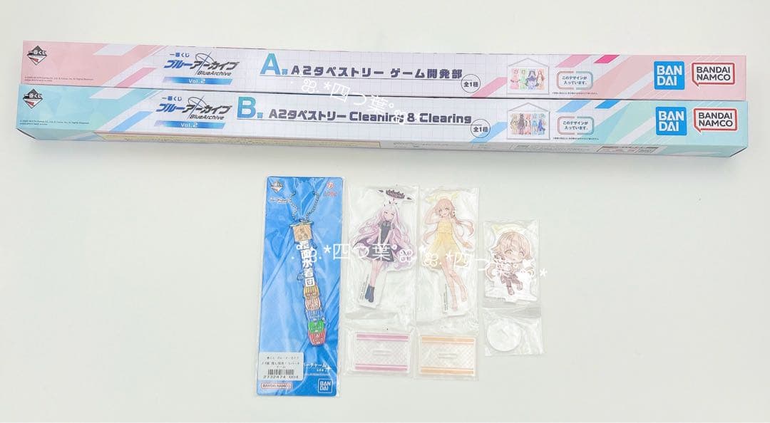 【匿名配送】一番くじ ブルーアーカイブ コンプ ラストワン賞 +前弾 セット