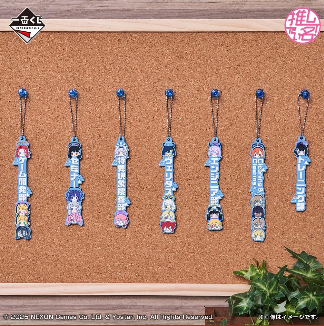 【匿名配送】一番くじ ブルーアーカイブ コンプ ラストワン賞 +前弾 セット