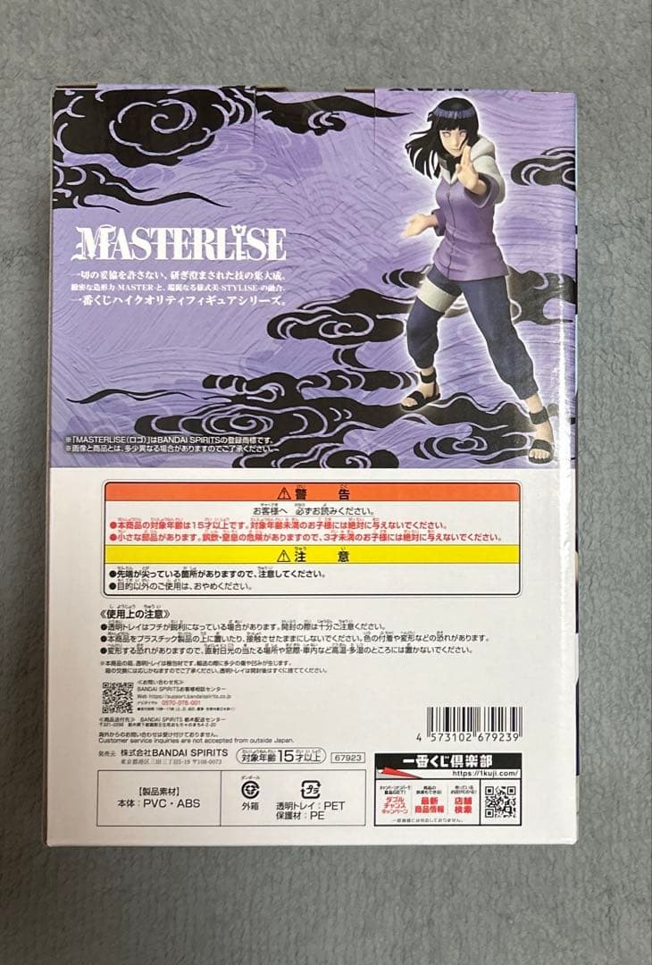 一番くじ　ナルト　うずまきナルト(仙人モード) 日向ヒナタ　ペイン