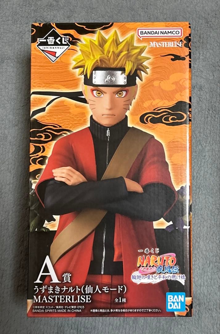 一番くじ　ナルト　うずまきナルト(仙人モード) 日向ヒナタ　ペイン