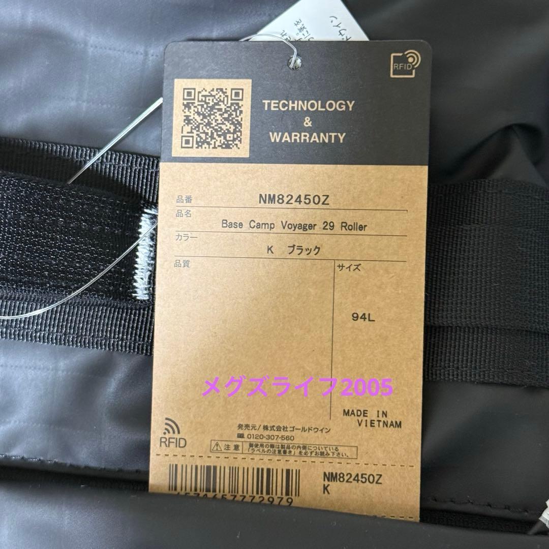 新品 ノースフェイス ベースキャンプ ボイジャー29ローラー94L　スーツケース