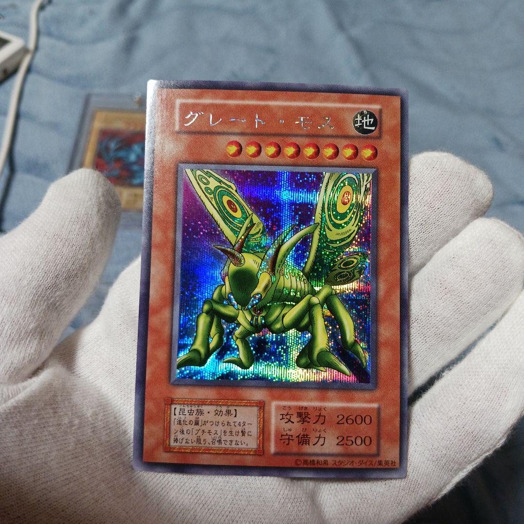 遊戯王カード三枚セット