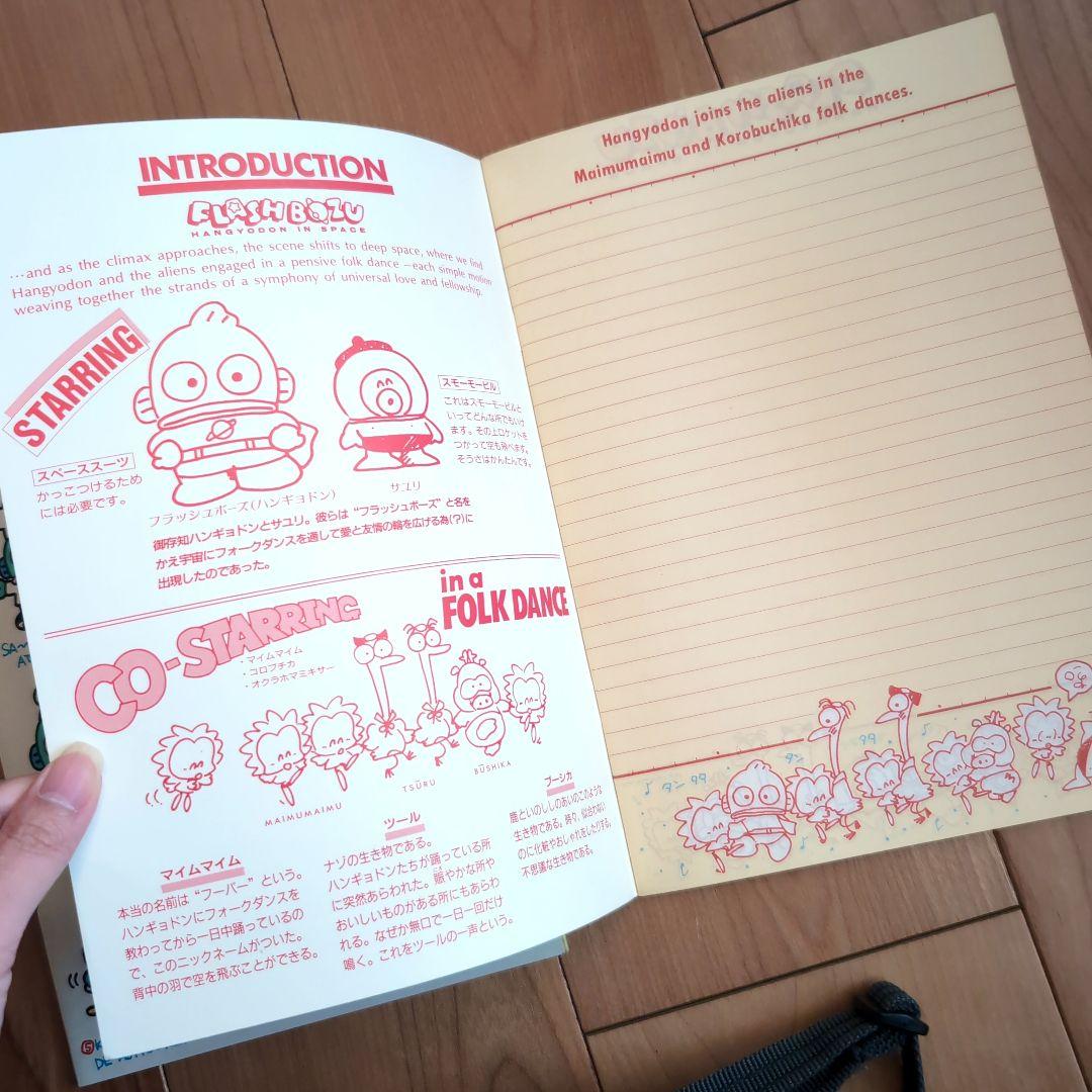 サンリオ　ハンギョドン　ノート　昭和レトロ ２冊セット