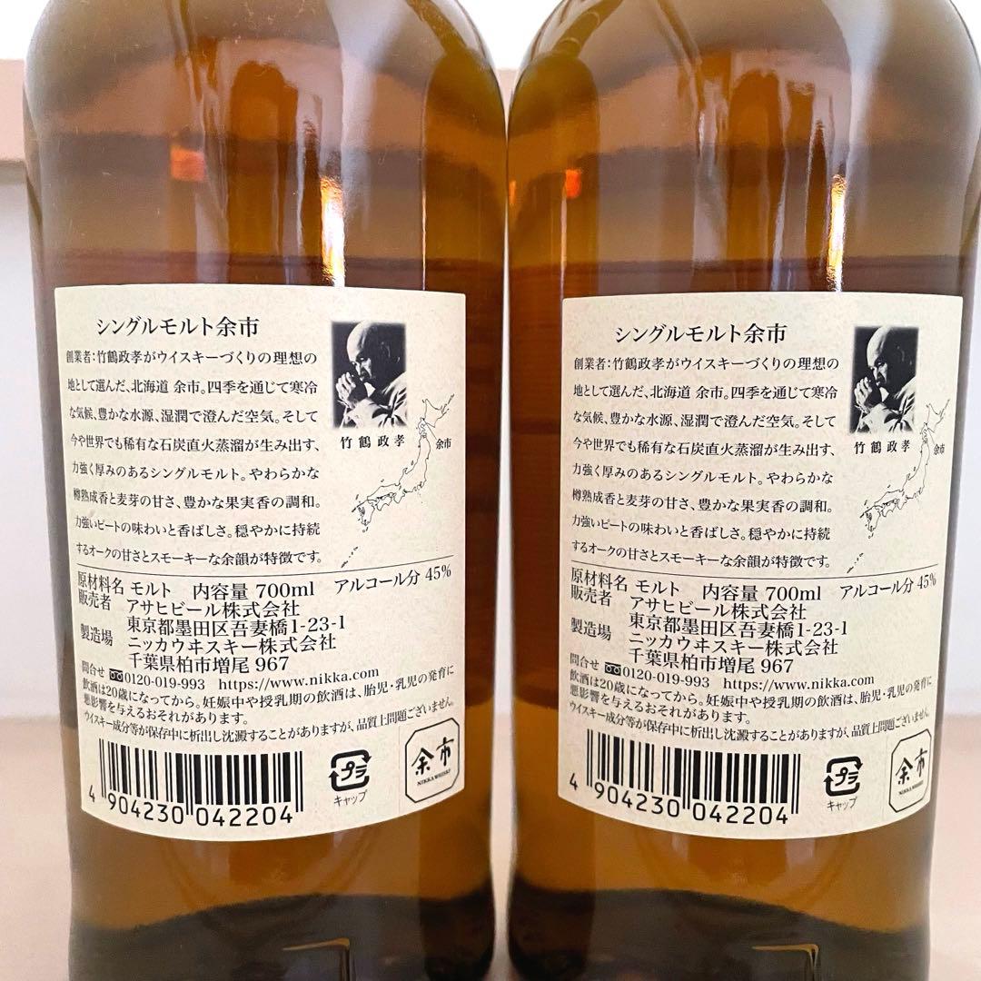 余市NA 700ml×2本