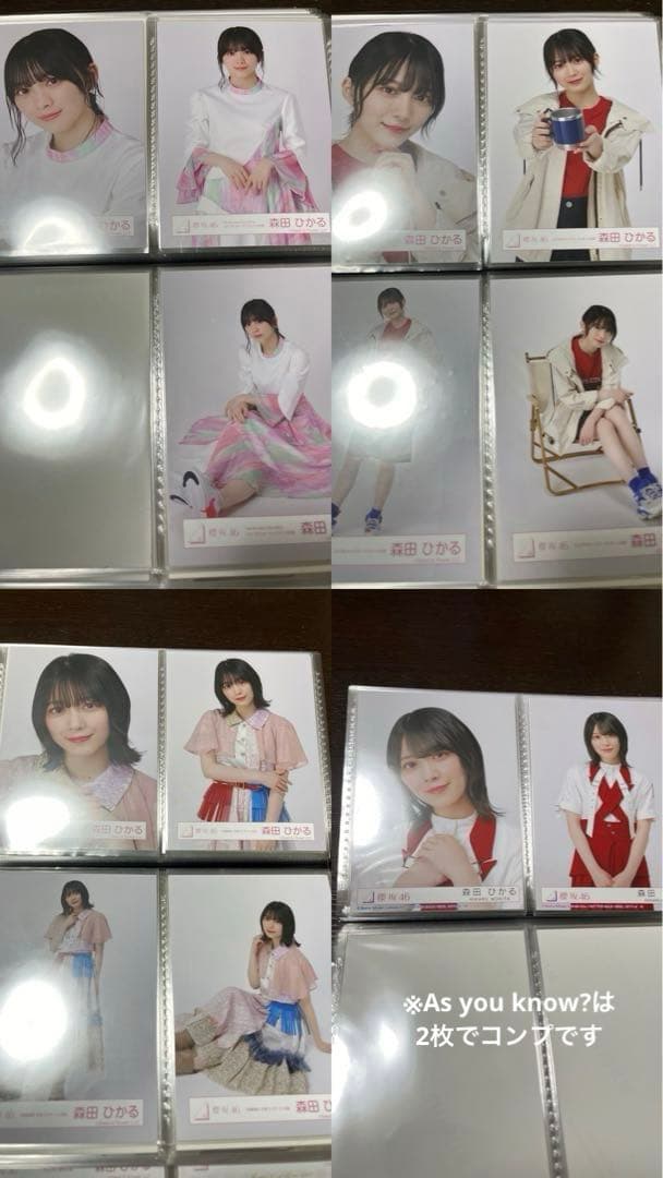 森田ひかる　生写真　まとめ売り