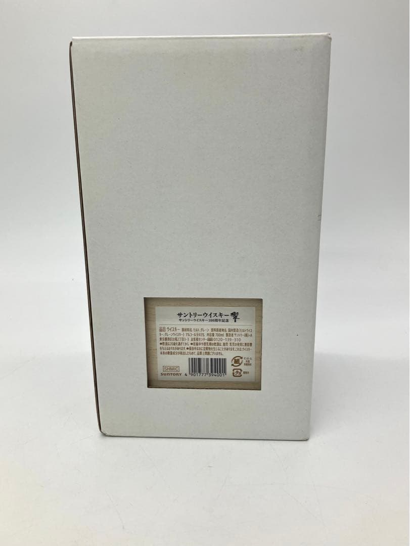 サントリー 響 100周年 限定