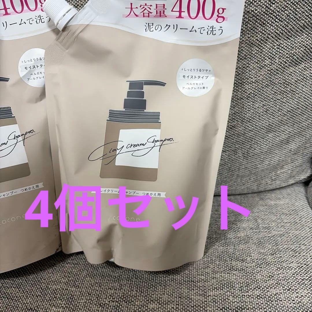 coconeココネシャンプー　大容量400g 詰替用4セット