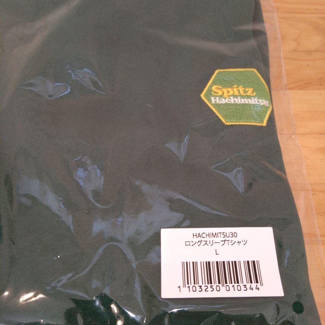 スピッツ ハチミツ30th ロングスリーブTシャツ Lサイズ 新品未使用