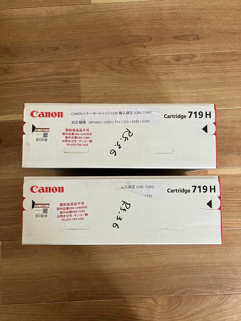 トナーカートリッジ719H/CRG719H　(CRG519II)　海外純正