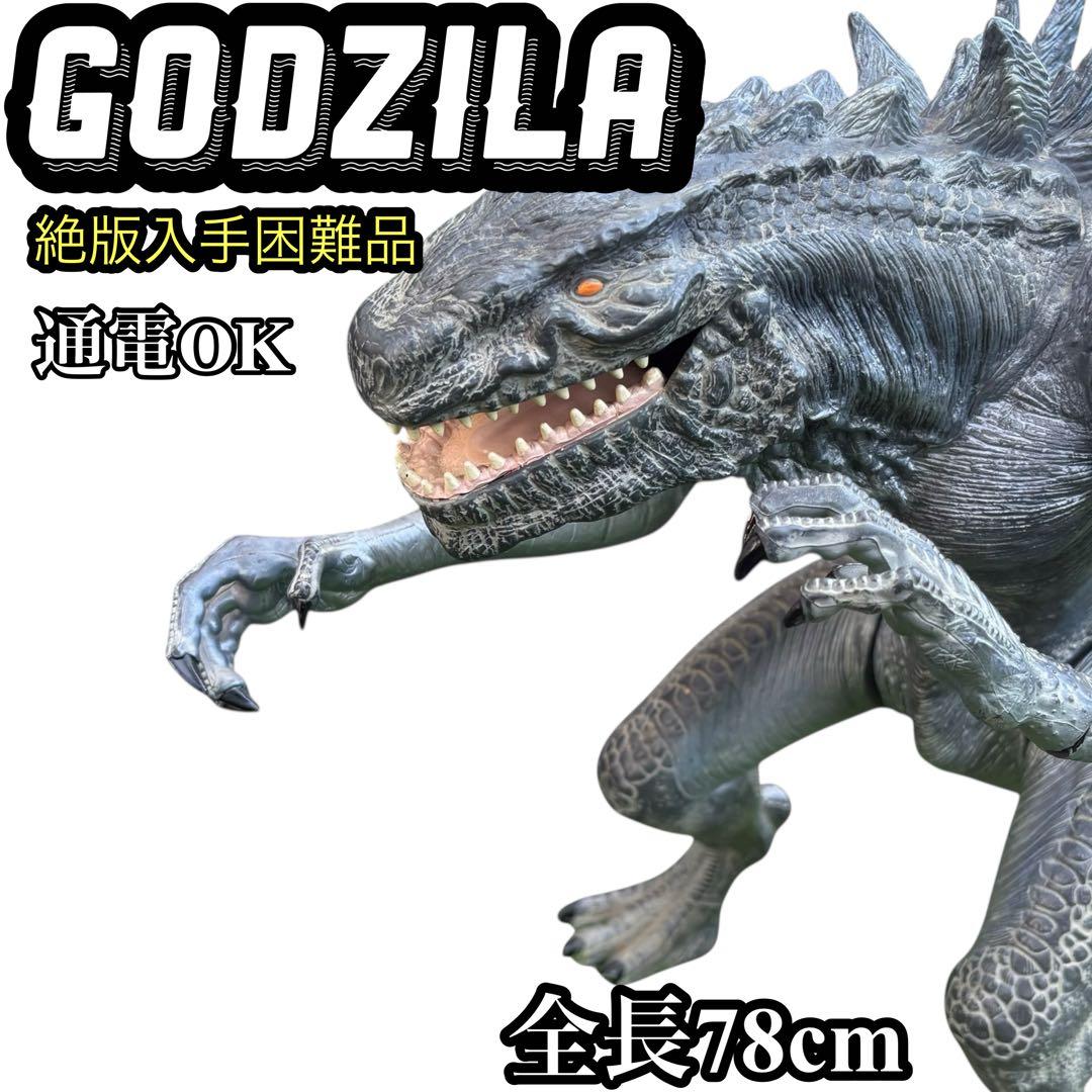 希少　入手困難　キングスケール　ゴジラ 「GODZILA」 アクションフィギュア