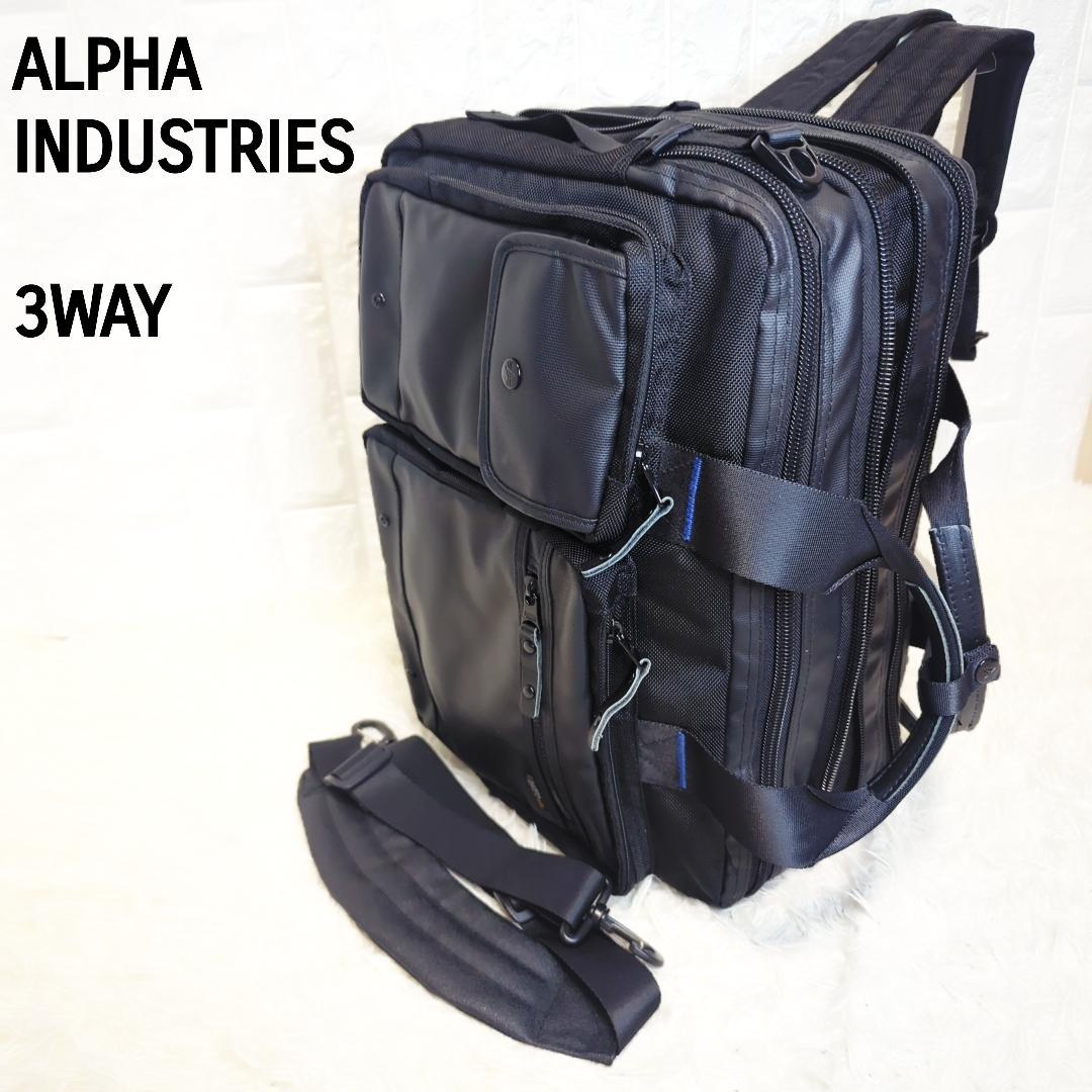 【極美品】ALPHA INDUSTRIES ビジネスバッグ 3WAY 拡張 2層