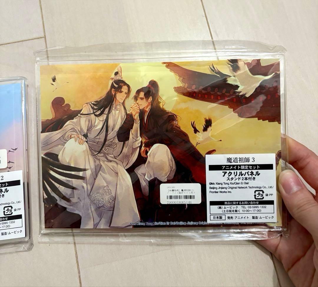 魔道祖師　日本語訳小説全巻4冊と番外集　アニメイト収納ボックス＋特典付き