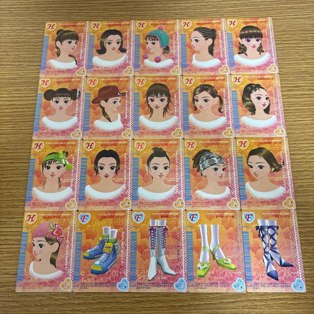 121枚　オシャレ魔女ラブandベリー　2006秋コレクション