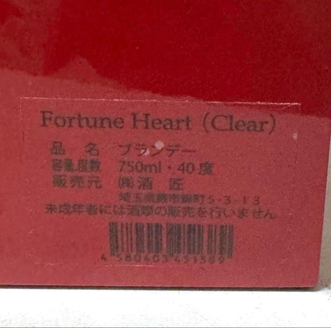 FortuneHeart【Clear】ブランデー コニャック 替え栓・箱