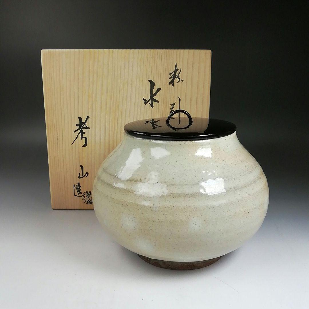 Ｗ１１７　水指　『粉引水指』『奥村考山 造』　共箱　茶道具