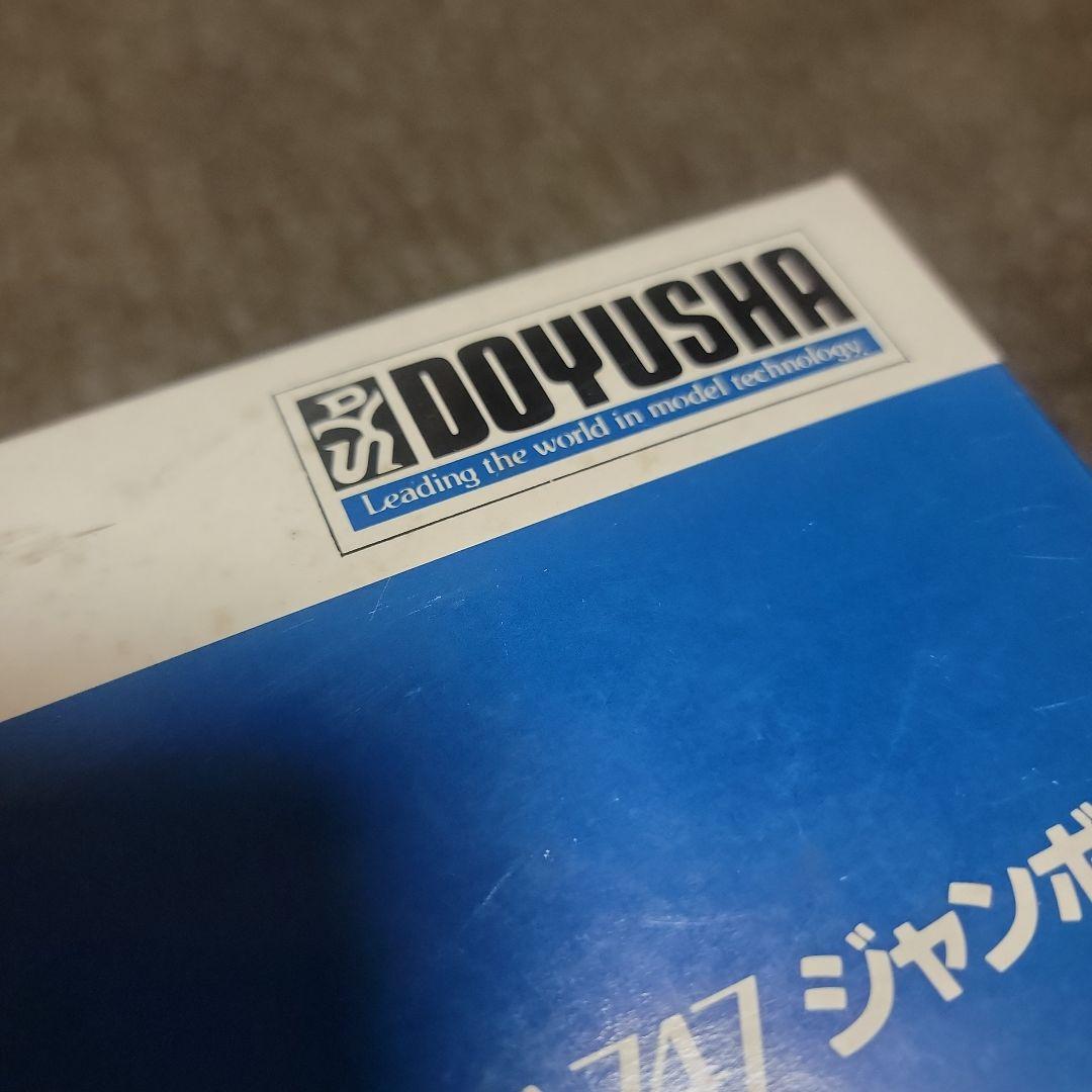 童友社 ANA Boeing 747 The Jumbo Jet 1/100