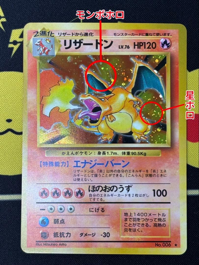 早い者勝ち　旧裏　かえんリザードン　フシギバナ　カメックス　御三家　即決OK