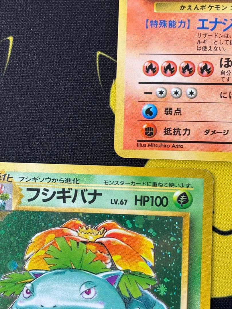 早い者勝ち　旧裏　かえんリザードン　フシギバナ　カメックス　御三家　即決OK