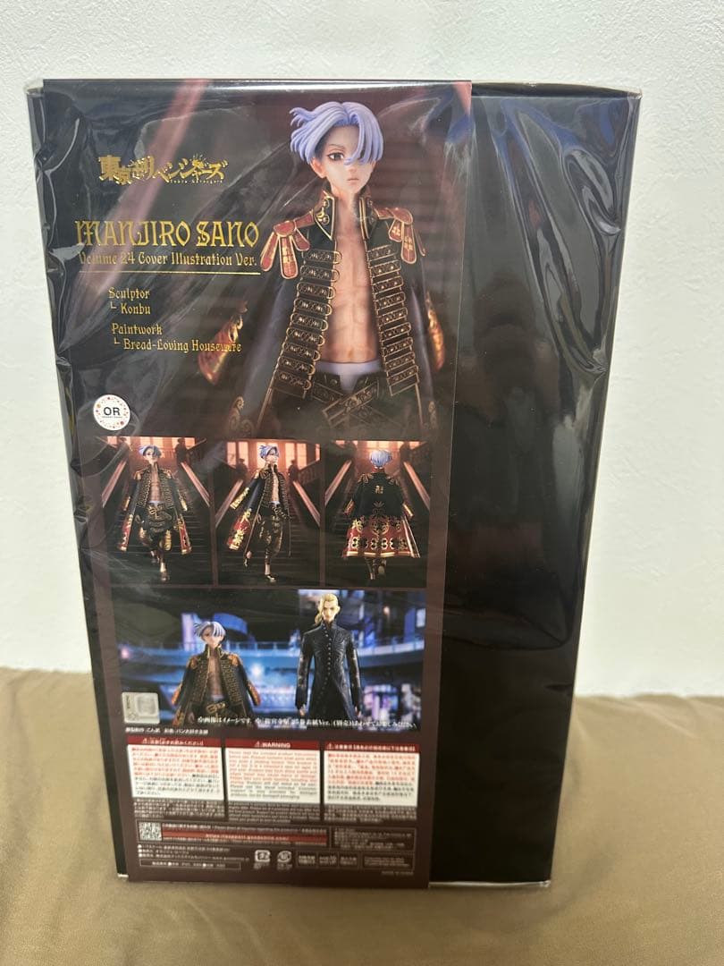 佐野万次郎 マイキー 24巻表紙 Ver. 1/7スケールフィギュア