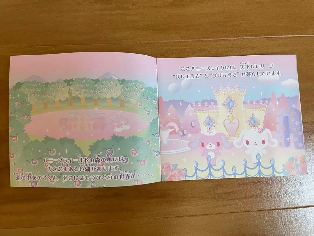 激レア♡シュガーバニーズ♡シュガーメヌエット　絵本小冊子　☆非売品☆