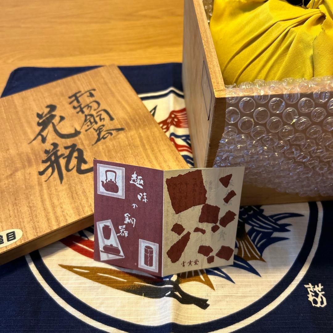 銅製花瓶 木箱付き　富貴堂