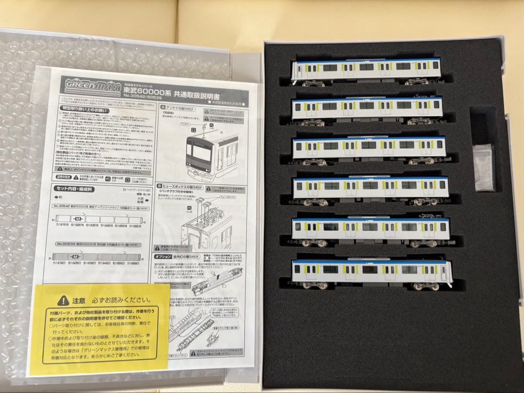 GREENMAX 東武60000系 6両セット
