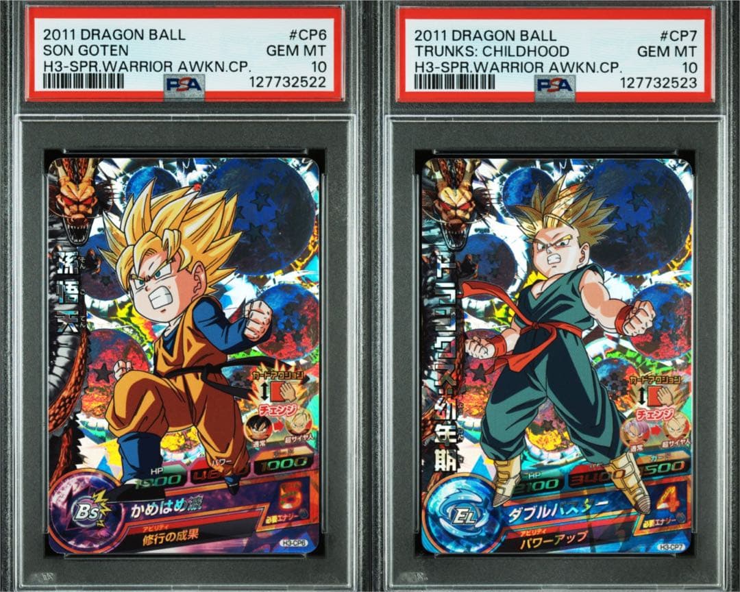 H3-CP 連番 PSA10 旧弾　ドラゴンボールヒーローズ　DBH SDBH
