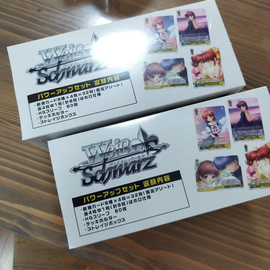 未開封2個セット　ヴァイス　クラナド　CLANNAD パワーアップセット