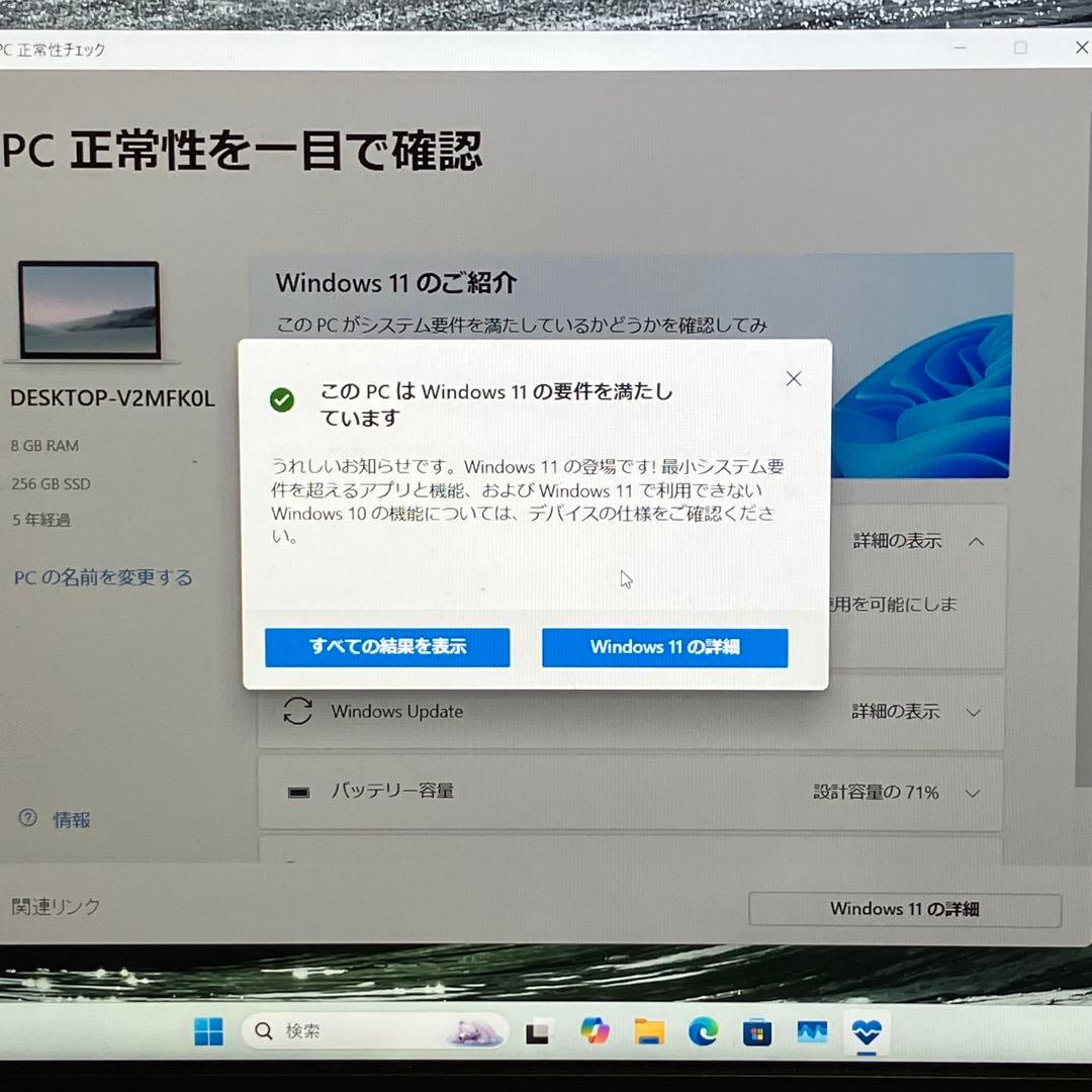 NEC Win11 10世代i5/RAM8GB/SSD256GB