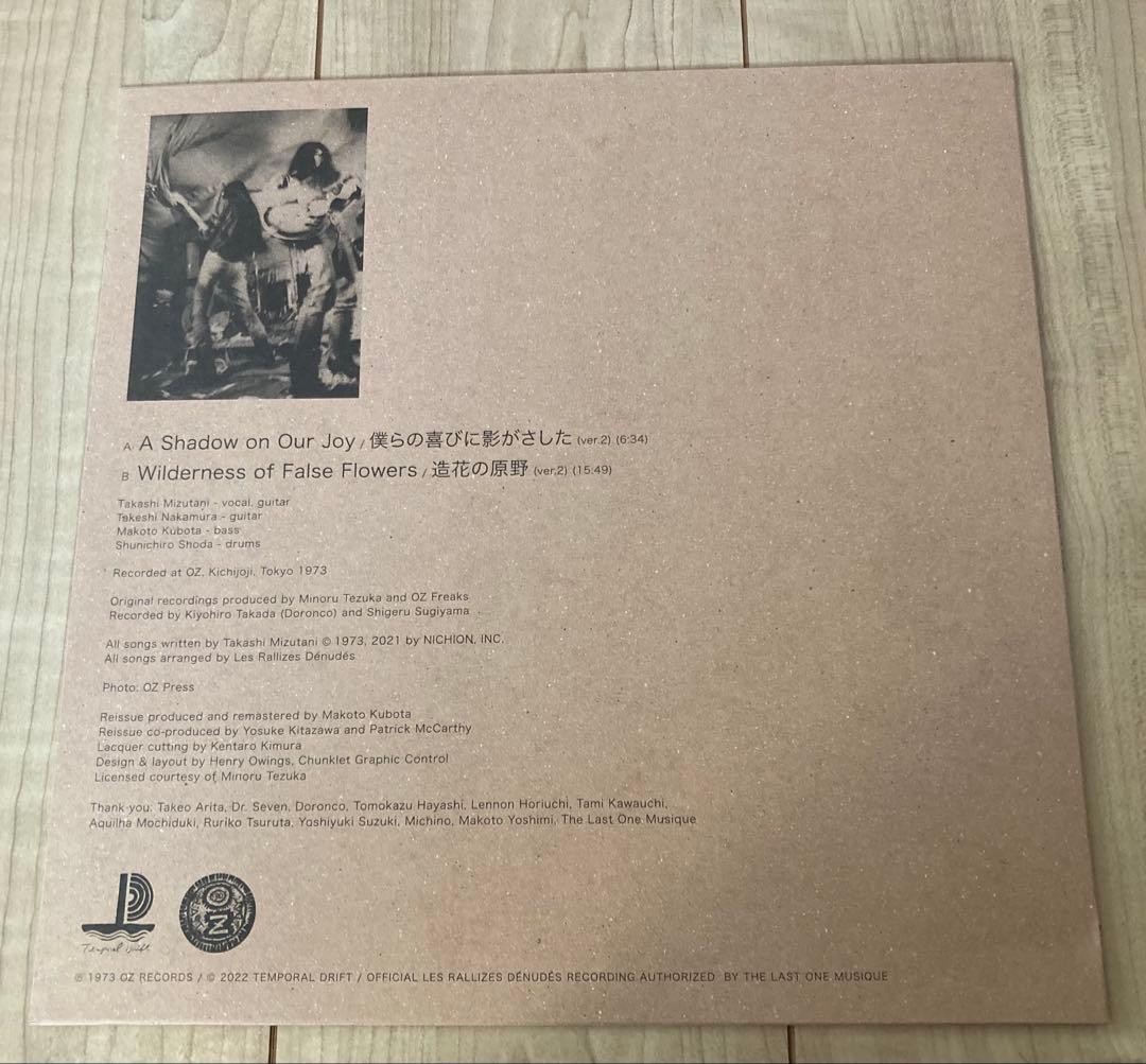 裸のラリーズ oz イベント限定盤